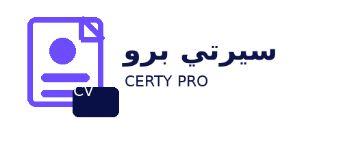 سيرتي برو
